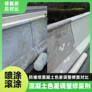 慈溪工程人必看！混凝土色差“面子难题”，一招修复不返工