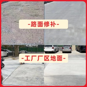 慈溪水泥地面修复剂