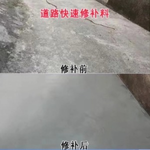 慈溪水泥路面薄层修补剂